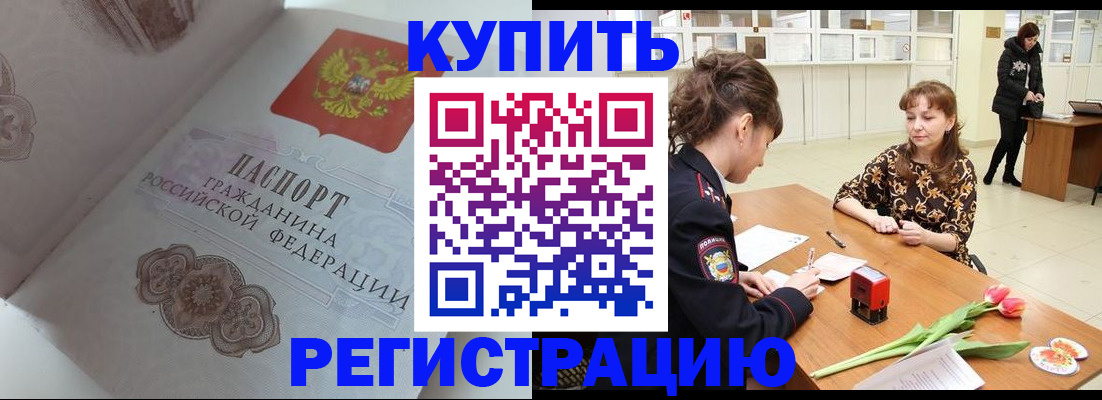 прописка штамп в Нижнем Ломове